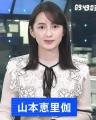 TBS山本恵里伽アナが事実婚を公表「名字を変えずに家族になりたかった」 婚姻届は出さず公正証書を作成