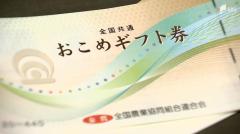「おこめ券」配布に自治体から否定的な声 富士市長「物価高対策は券を配布することではない」富士宮市長「業界だけ潤し欲しいもの得られない」＝静岡のイメージ画像