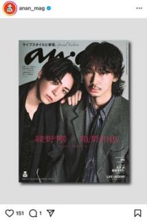 綾野剛と亀梨和也が大人の色気で魅せる『anan』表紙で堂々のツーショット