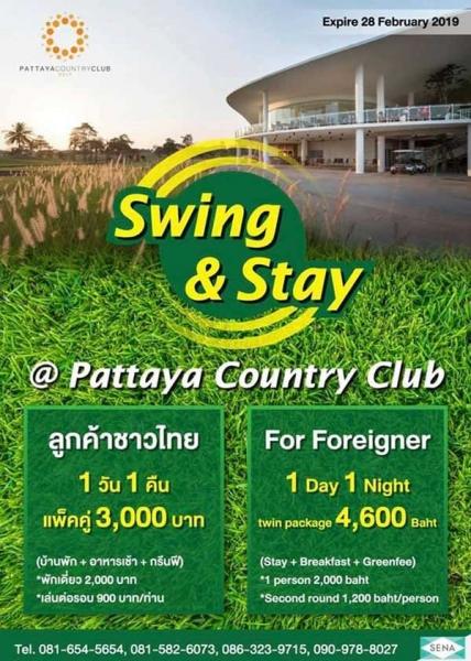 タイの有名ゴルフ場、タイ人より高額な外国人料金に批判の声