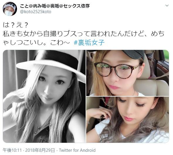 ネット配信中に2歳児に肘打ちした男性の内縁の妻　Twitterを削除し逃亡するも裏アカが発見される？