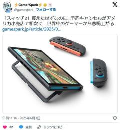 Nintendo Swtich 2、店頭販売の予約キャンセルが殺到、原因は不明のイメージ画像