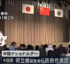 副首相ら政府代表団が来日　中国ナショナルデーで“万博外交”　牛肉の輸出再開やパンダ貸与など要請か