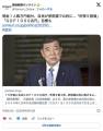 【自民】現金1人数万円給付、参院選で..