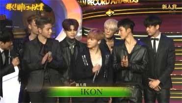 韓国人グループiKONに最優秀新人賞、レコ大の闇