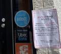 スシロー店舗でアルバイトがスト決行→社員集めて通常営業 労組は「スト破り」批判、会社「誠心誠意対応」