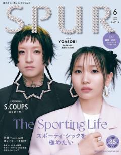 YOASOBI、ラグジュアリーな姿で「SPUR」初表紙のイメージ画像