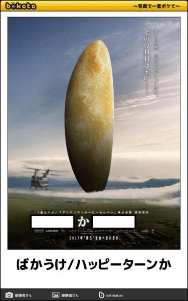 子供も大人も大好き 中国の宇宙ステーション 天宮1号 が落下の可能性 爆サイ Com九州版