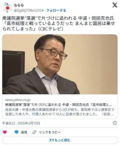 中革連を大敗北に導いた立役者の一人、無職の岡田さん「まんまと国民は乗せられてしまった」のイメージ画像