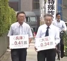 「一票の格差」が最大３．１２倍 “参院選の無効”求め弁護士グループが提訴 福井選挙区と大阪選挙区では格差２．９倍