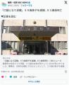 【福岡】「母親の生活態度に頭にきて..