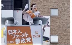 参政党「憲法草案」実現したら何が変わる？ 人権規定が「ごっそり欠落」、国家の「やりたい放題」への懸念