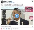 山本太郎氏、会見で急に爆笑し始めてとても怖い件