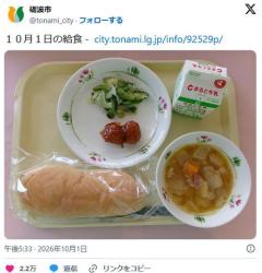 富山県砺波市の給食が話題を呼ぶ