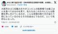 共産党「ゴミ収集の人がコンビニで昼ご飯を食べていた。本当にこんな社会でいいのか？」