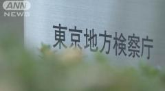 東京メトロの駅でわいせつ行為の疑いで逮捕 東京国税局の男性職員を不起訴 東京地検のイメージ画像