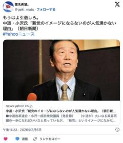 中道・小沢一郎「だから新党の共同代表に野田が就くのは駄目だって幹事長に言ったんだよ！」のイメージ画像