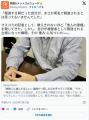 盗撮で懲戒免職になった先生「再就職..