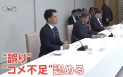 突然「コメ不足」認めた政府に怒りの声 “減反→増産”の急転換に農家「高齢化で作る人いない」 課題山積