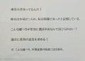 伊東市市長田久保真紀