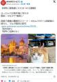 マルタ島のネコ虐殺日本人のオカムラサトシ、ガチで島民を怒らせる。「恥を知れ」「日本に叩き出せ」