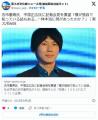 古市憲寿氏、『中居正広氏の性暴力認..