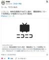 【ニコニコ動画】有料会員数が100万人..