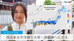 西日本太平洋側で大雨・雨雲東へ広がる