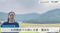 九州南部では大雨に注意警戒をのイメージ画像