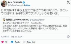 元アメリカ兵「日本の歴史は、アメリカの歴史よりも短い」←これマジ？のイメージ画像