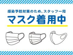 サンエイ、長野県のインフルエンザ警報発表を受け店舗スタッフはマスク着用で対応
