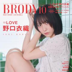 ＝LOVE野口衣織、自然体な生活をテーマにしたグラビア