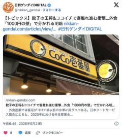 昼飯サラリーマン、サイゼリヤに殺到、今や1000円未満では牛丼セットも食えず…のイメージ画像