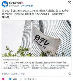 【日テレ】『はじめてのおつかい』涙の名場面に冷ややかな声 「猛暑、不審者、ながら運転…安全な日本はもうない」「幼児虐待では」