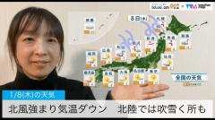北風強まり気温ダウン北陸では吹雪く所も