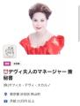 デヴィ夫人が面接、月給25万で秘書募..