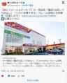 【アップガレージ】カー用品店「電話1..
