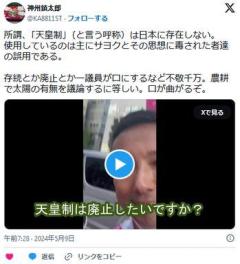 【動画あり】山本太郎さん「天皇制廃止の議論は必要」←大丈夫かこいつのイメージ画像