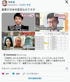 パさん「共産党しか入れる党がなくなって困ったという人は共産党を選べば良い」のイメージ画像
