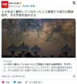 ６０年近く動作していなかった人工衛星から強力な電波信号、天文学者を悩ませる