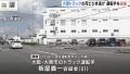 「事故したと気づかずそのまま行きました」大型トラックに引きずられ８７歳男性死亡 トラック運転手をひき逃げ疑いで逮捕 大阪・摂津市