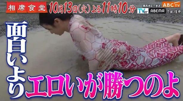 《痛々しくて見てられない》福原愛が“透け透け衣装”で泥水に寝そべる姿に困惑…“国民的妹”のイメージとのギャップ