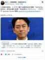 小泉進次郎氏、レクサスに乗り米販売..