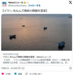 【速報】 イラン、ホルムズ海峡の閉鎖を宣言 あらゆる全船舶の通航認めずのイメージ画像