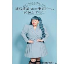 渡辺直美、芸歴20年目の節目に“東京ドーム公演”開催決定「まじ自分でもびっくり」