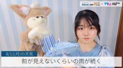 前が見えないくらいの雨が続く
