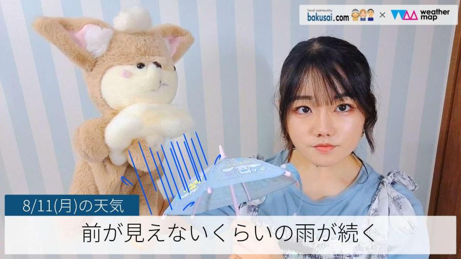 前が見えないくらいの雨が続くのイメージ画像