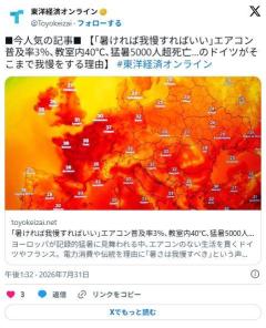 これが本場の『同調圧力』 ゲルマン「40℃くらい我慢しろや!!死ね!!」→週に5千人死亡のイメージ画像
