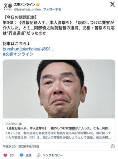 【文春砲】巨人阿部監督、児相の通話記録を公開されて終わるwwwwwwwwwwwwwwwのイメージ画像