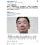 【文春砲】巨人阿部監督、児相の通話記録を公開されて…(876)